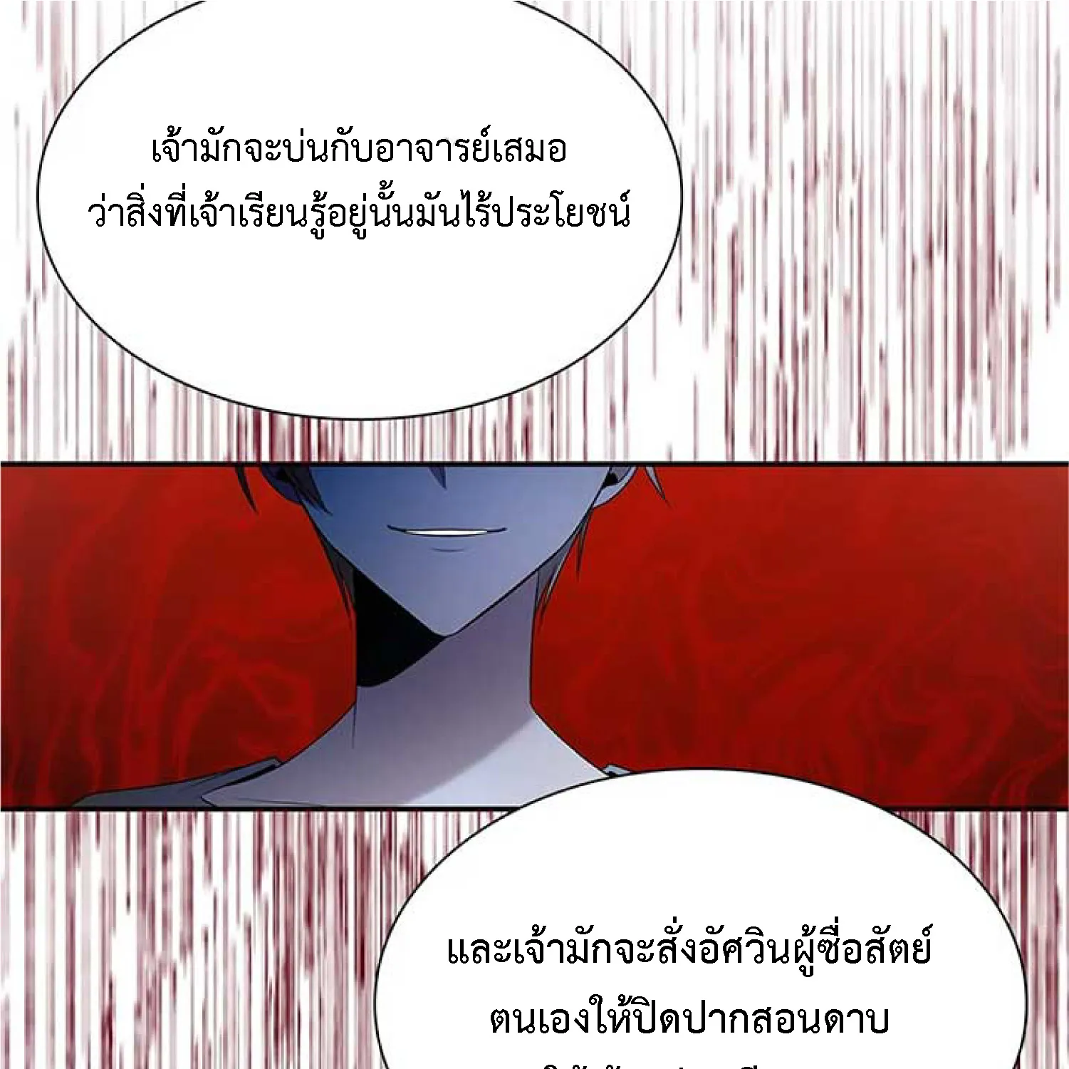 The Fangs That Pierce the Heart - หน้า 64