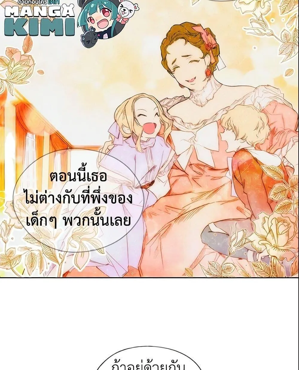 The Fantasie of a Stepmother - หน้า 41