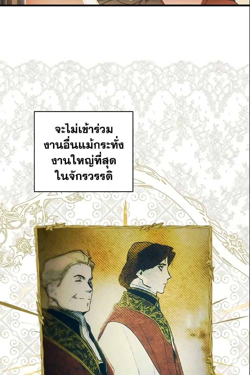 The Fantasie of a Stepmother - หน้า 4