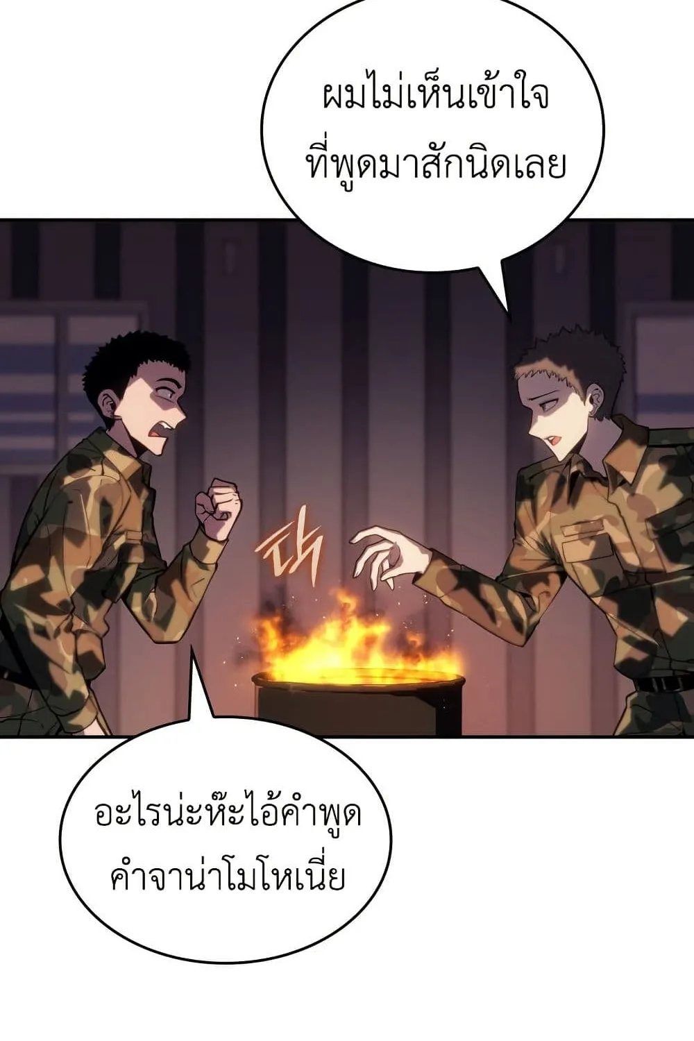 The Fire Fighter - หน้า 112