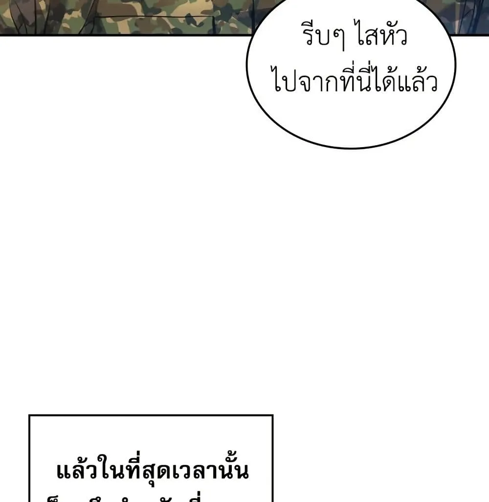 The Fire Fighter - หน้า 119