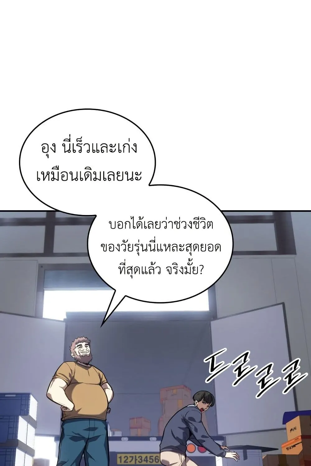 The Fire Fighter - หน้า 136