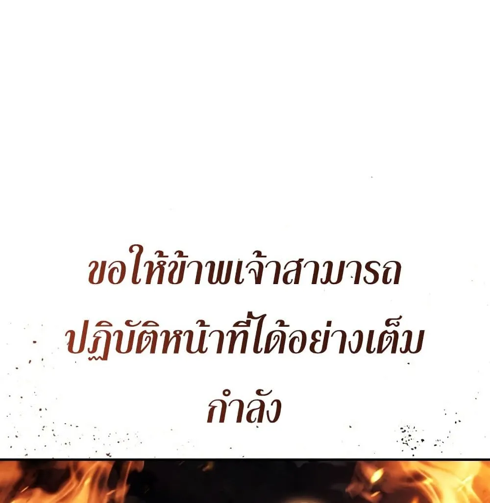 The Fire Fighter - หน้า 20