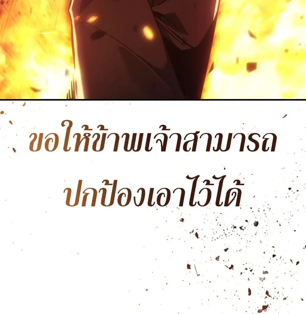 The Fire Fighter - หน้า 26