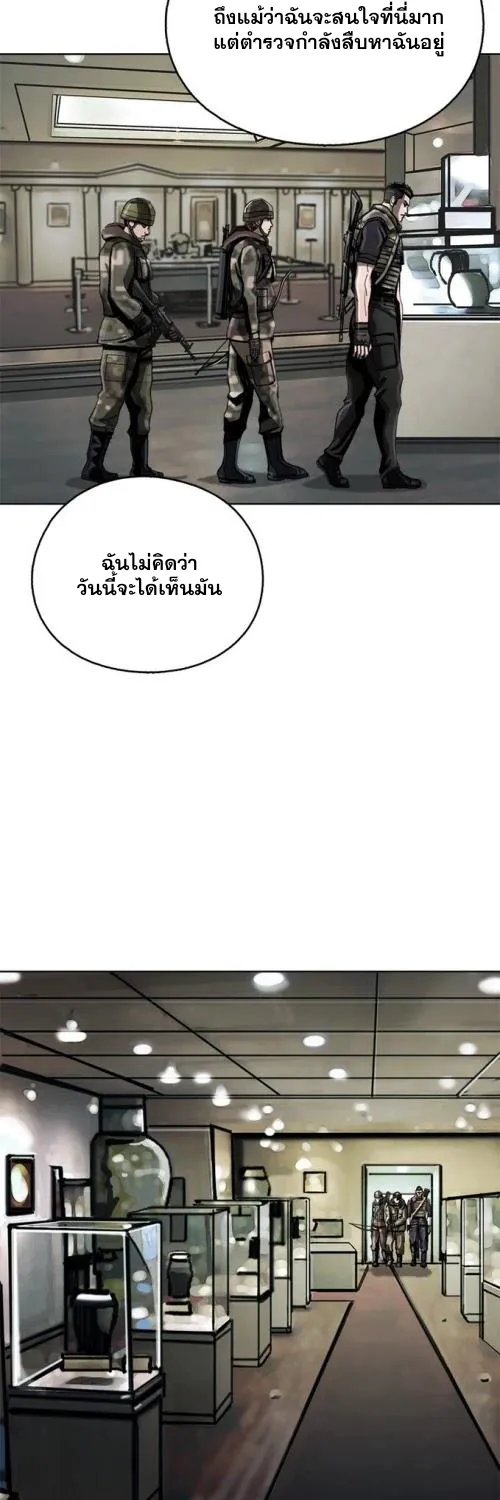 The First Hunter - หน้า 22