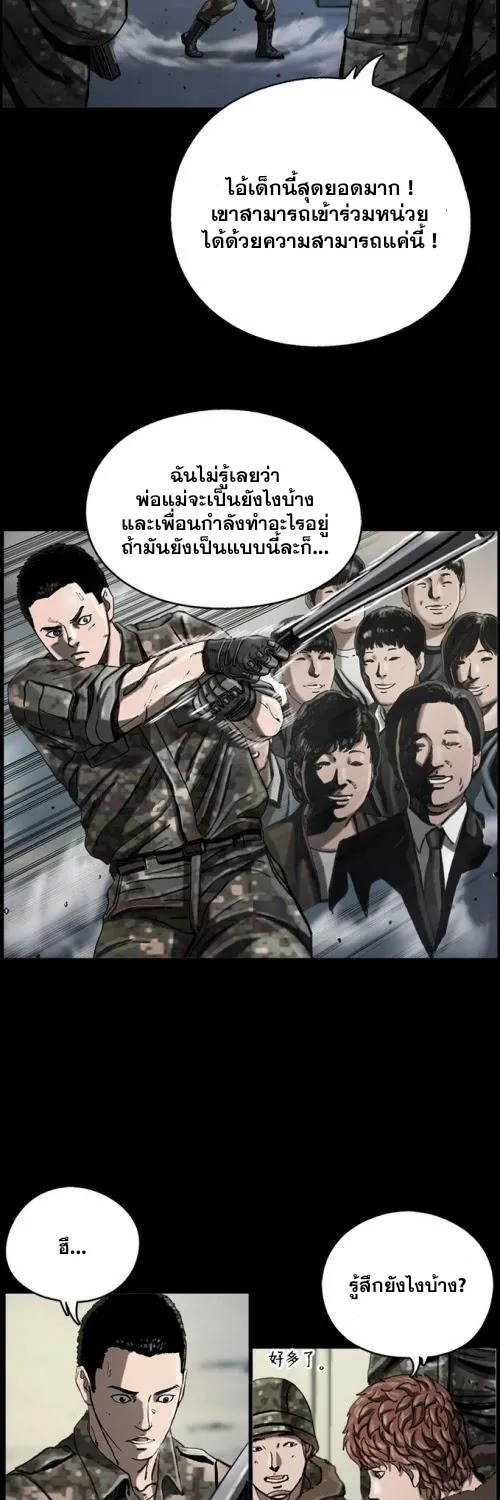 The First Hunter - หน้า 30