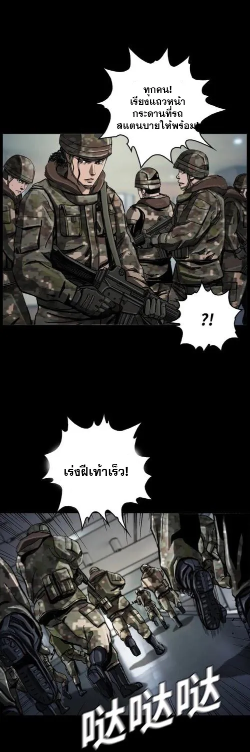 The First Hunter - หน้า 32