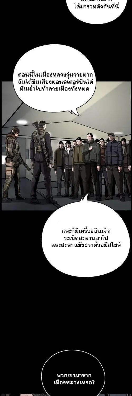 The First Hunter - หน้า 41