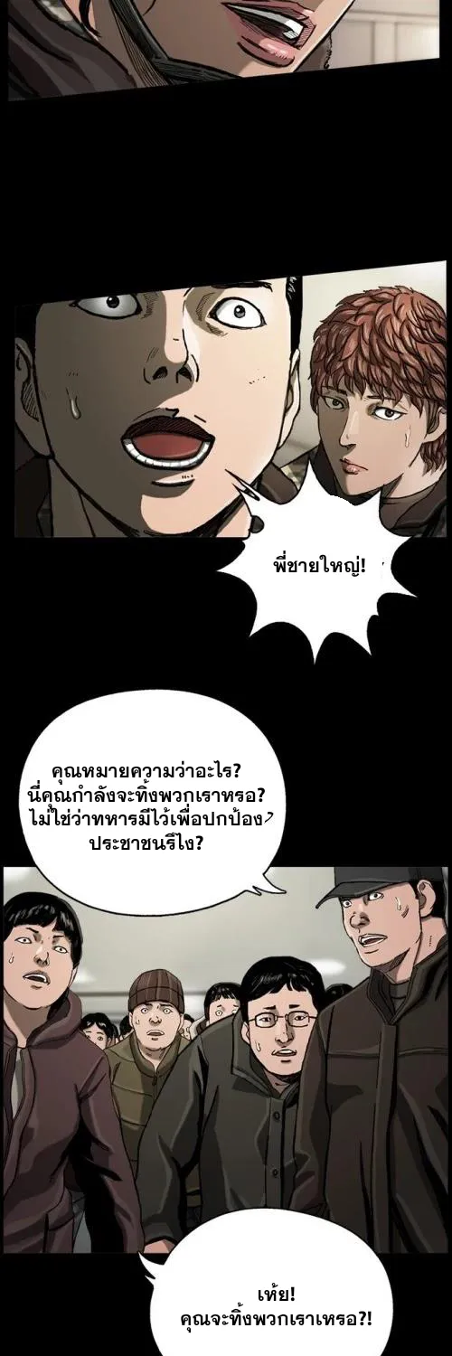 The First Hunter - หน้า 44