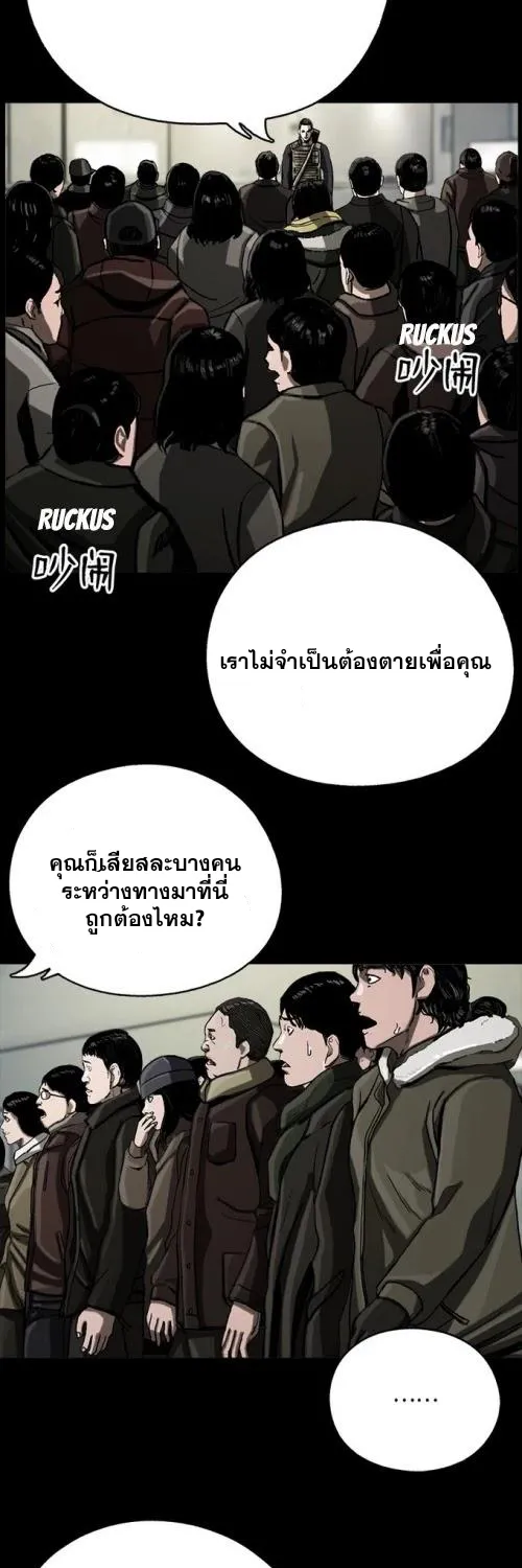 The First Hunter - หน้า 46