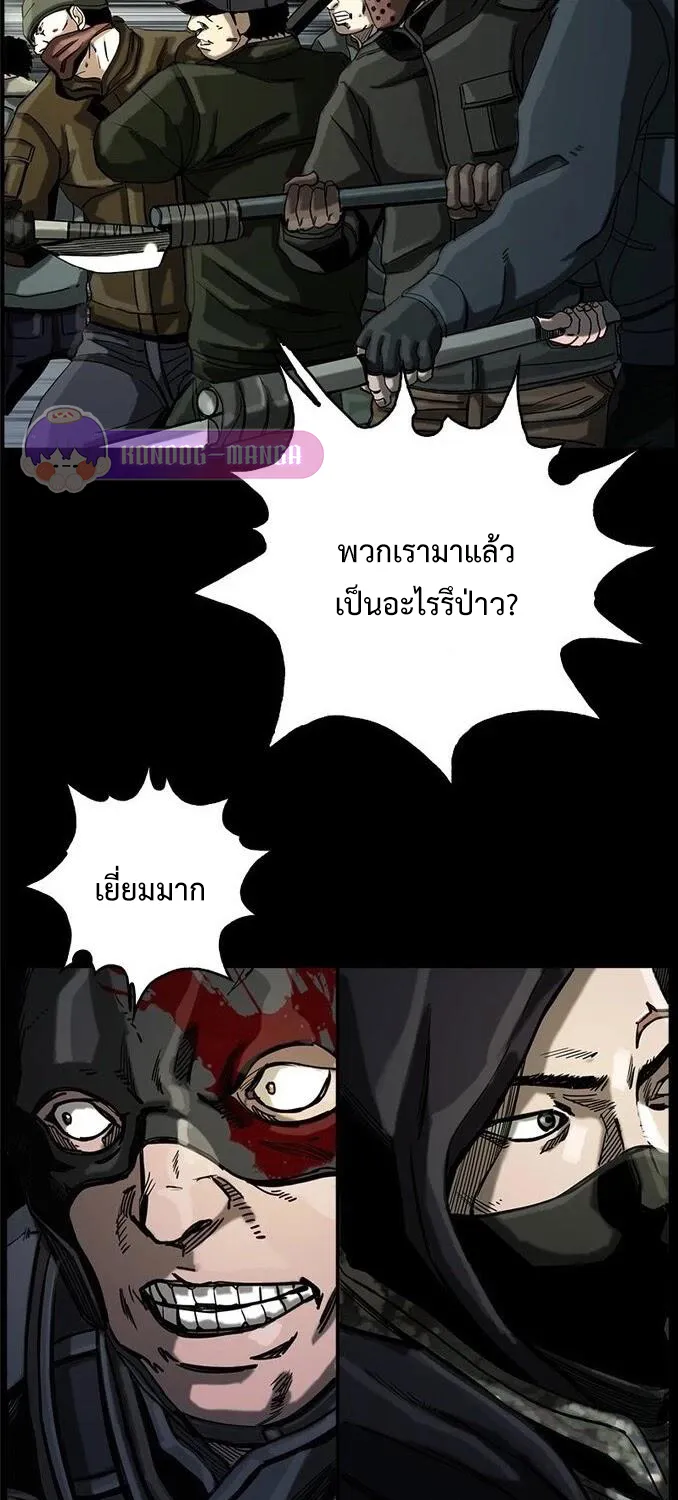 The First Hunter - หน้า 33