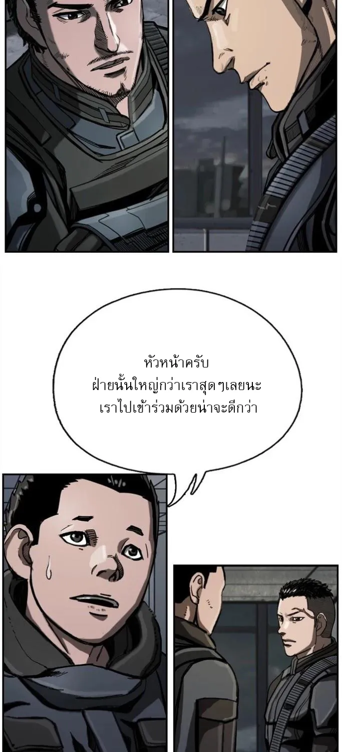 The First Hunter - หน้า 76