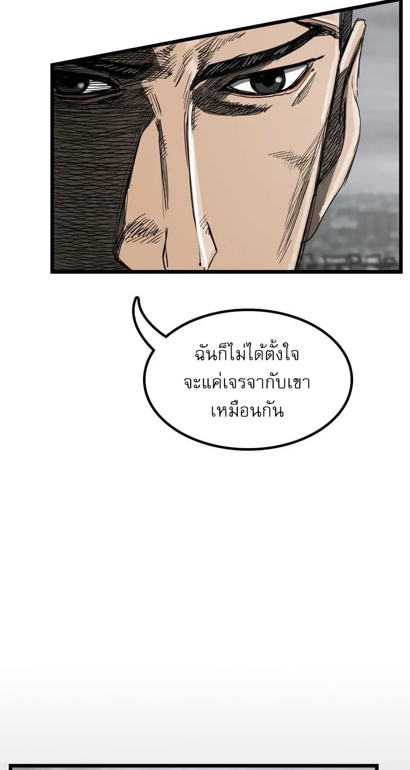 The First Hunter - หน้า 24