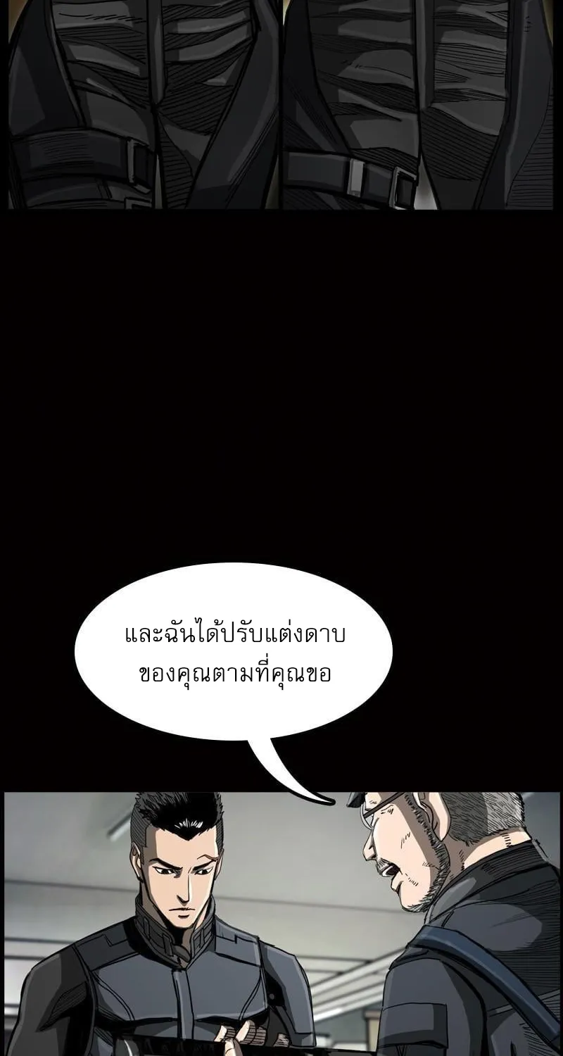 The First Hunter - หน้า 42