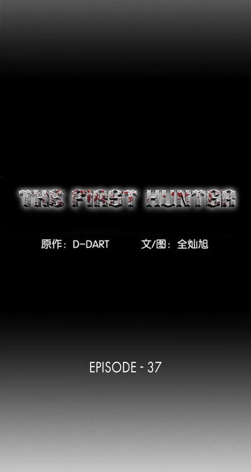 The First Hunter - หน้า 10