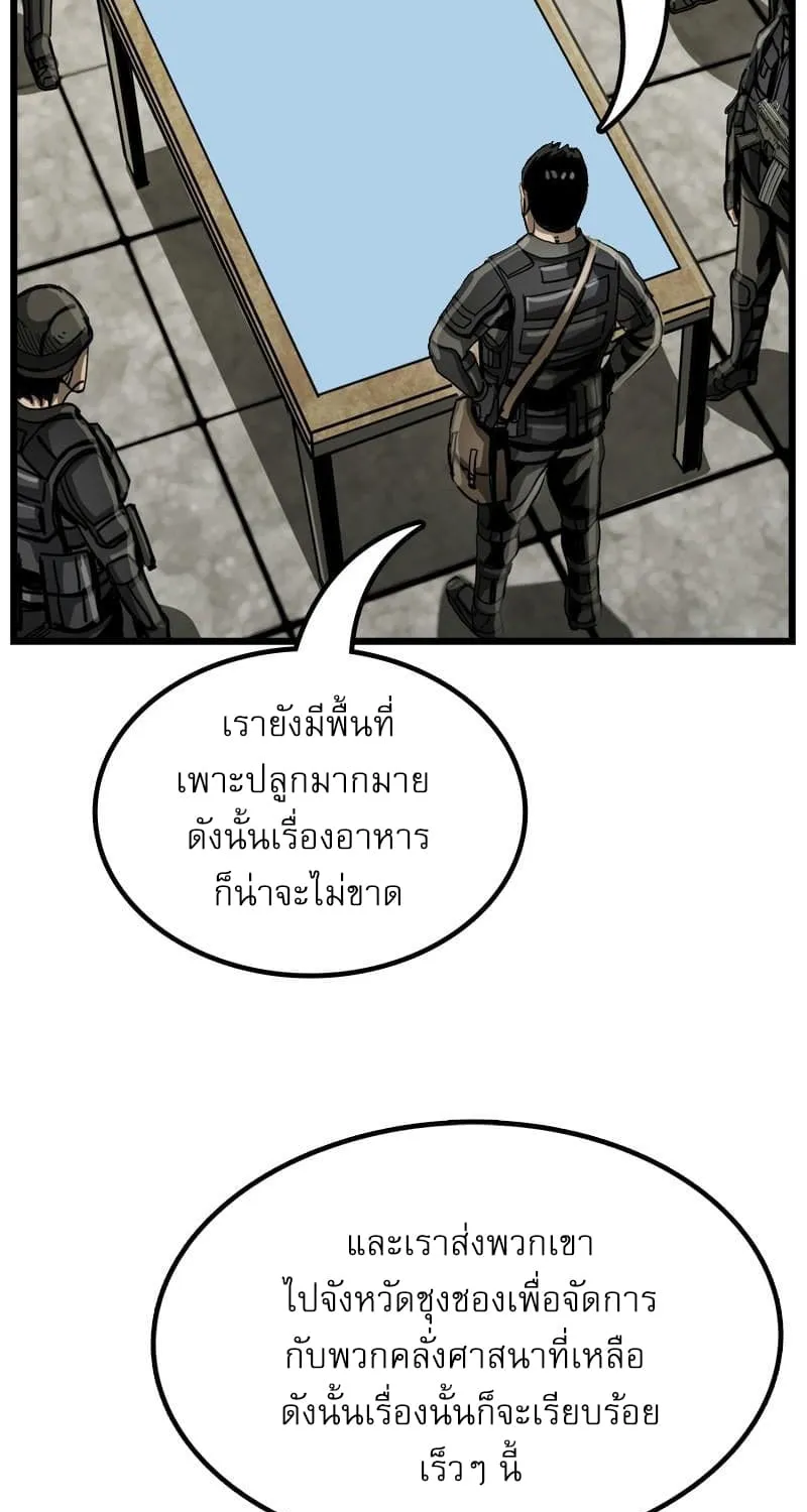 The First Hunter - หน้า 29