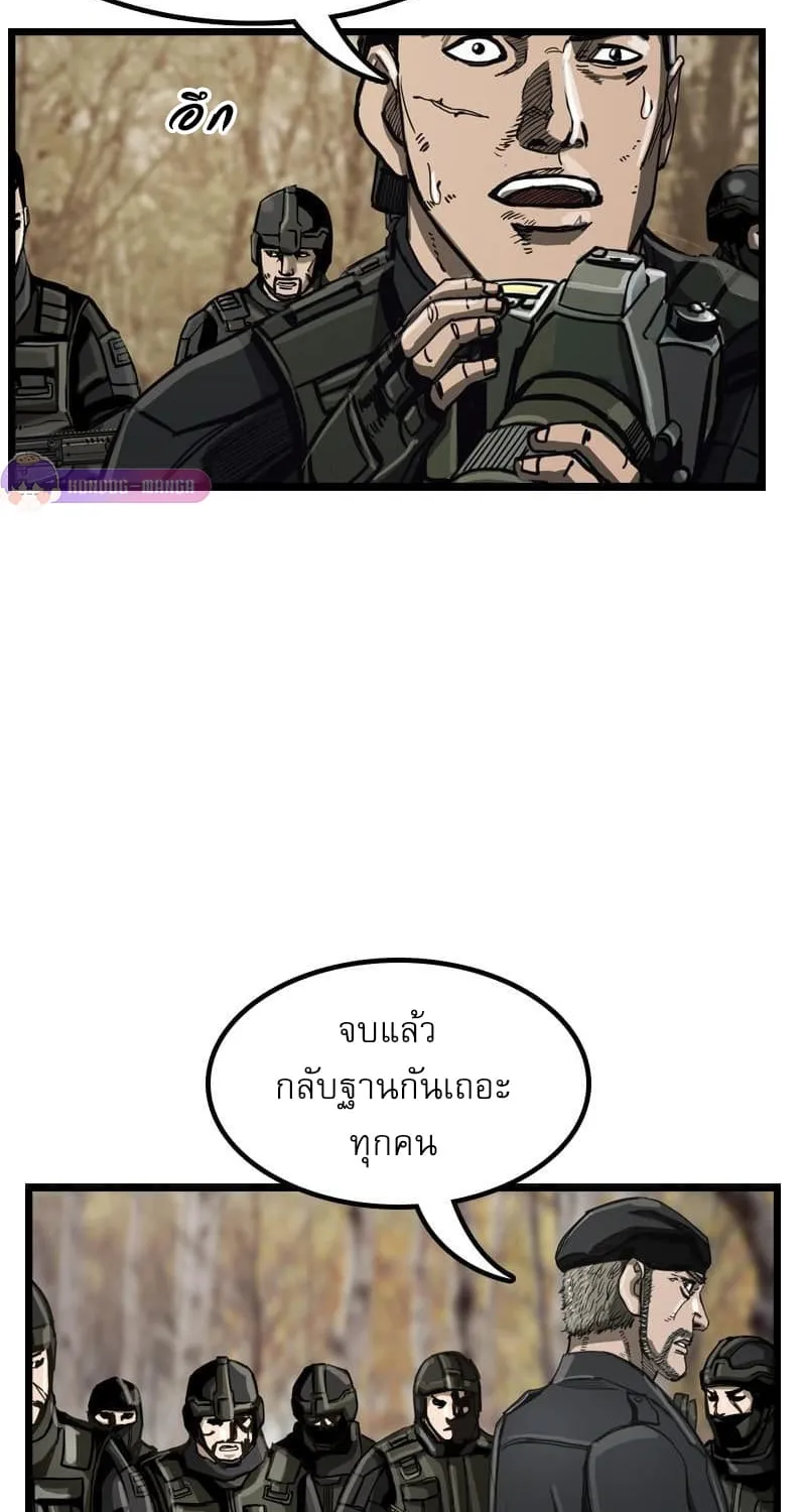 The First Hunter - หน้า 6