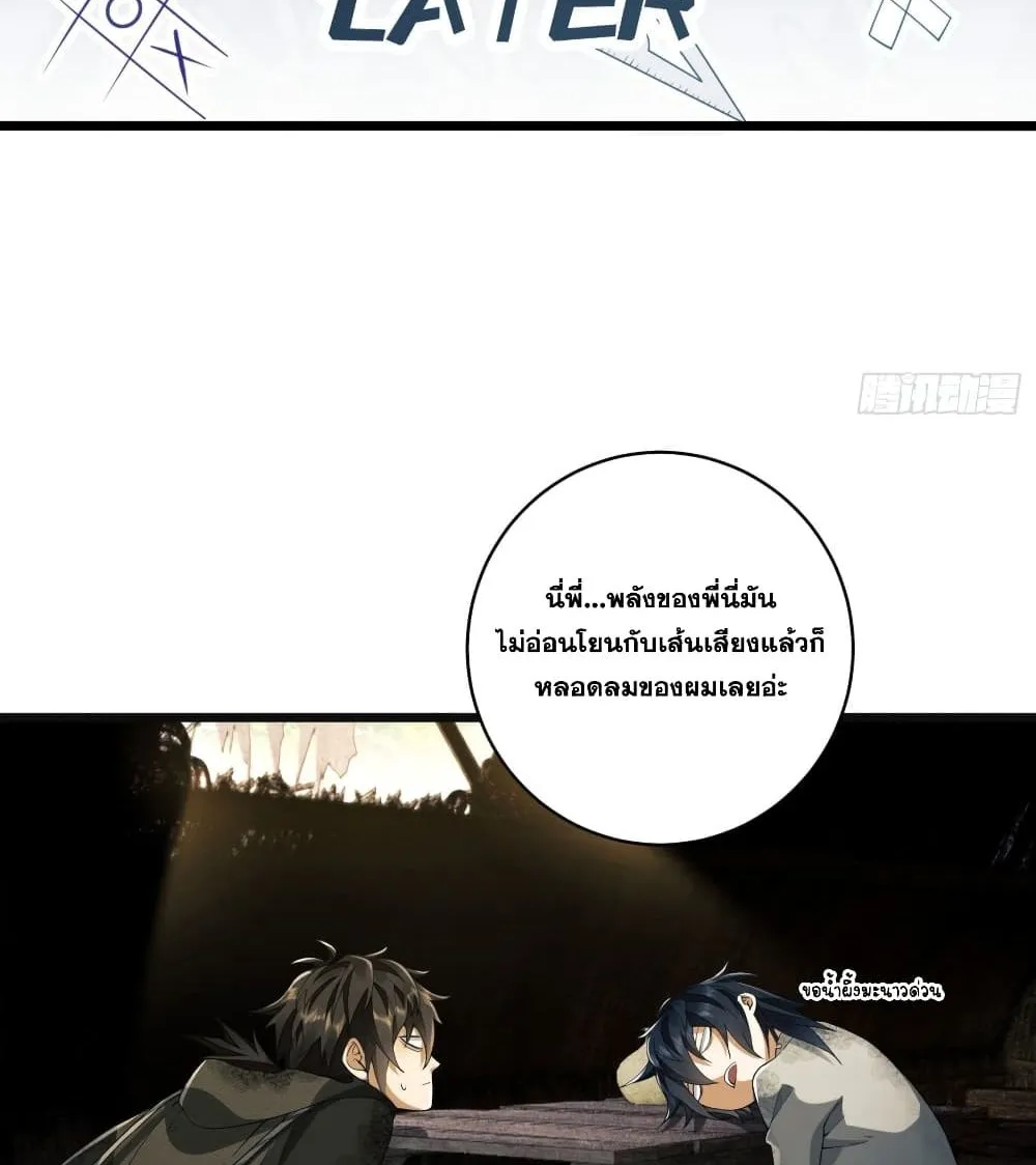 The First Order - หน้า 23