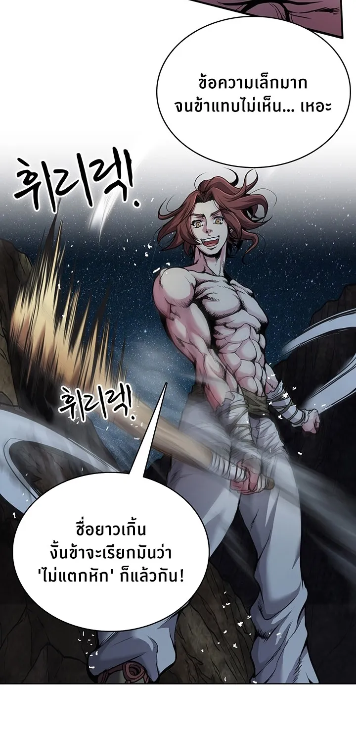 The Flag Bearer Warrior - หน้า 155