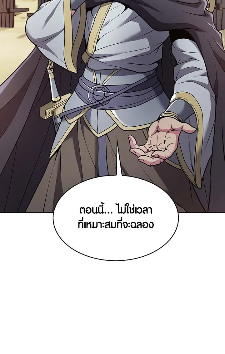 The Flag Bearer Warrior - หน้า 14