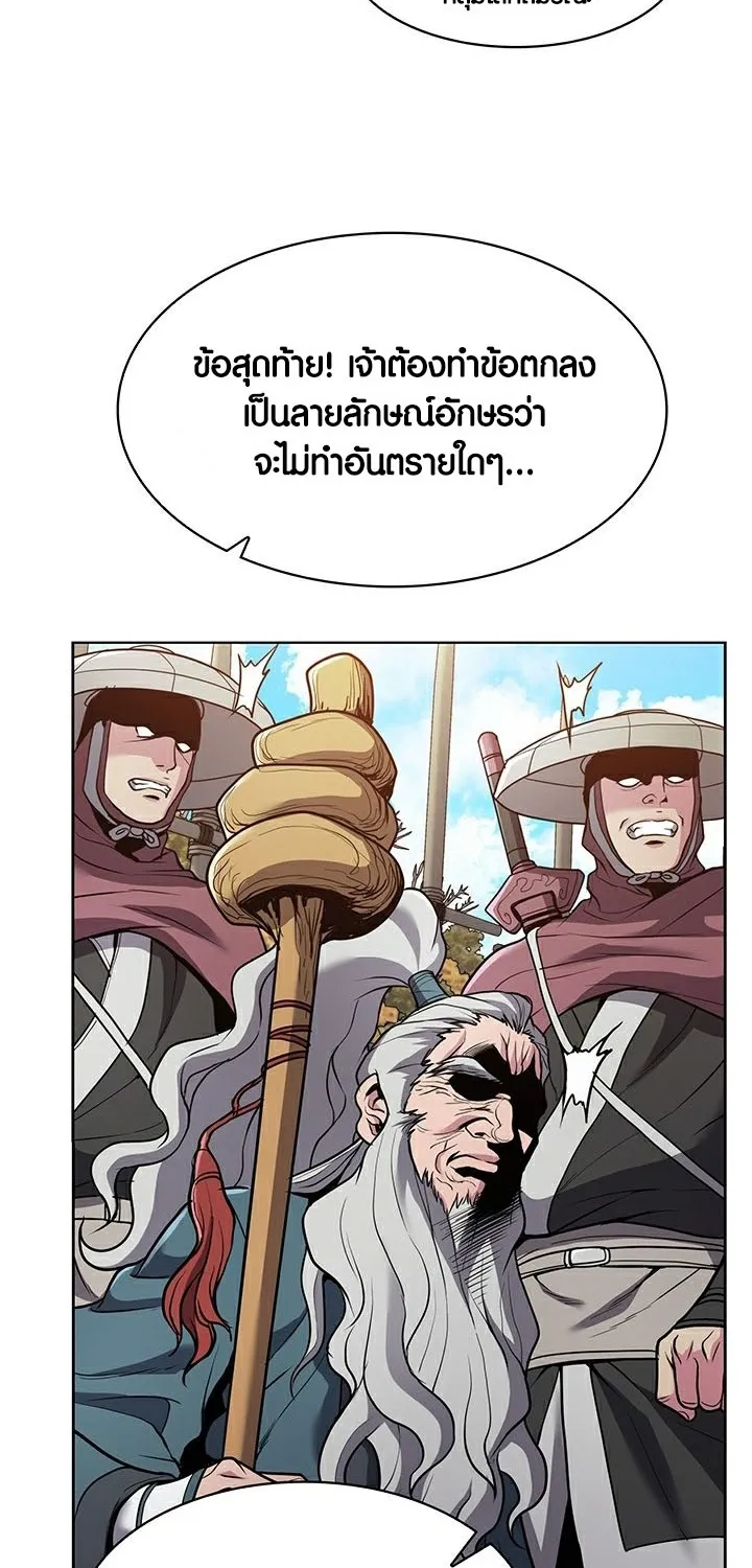 The Flag Bearer Warrior - หน้า 10