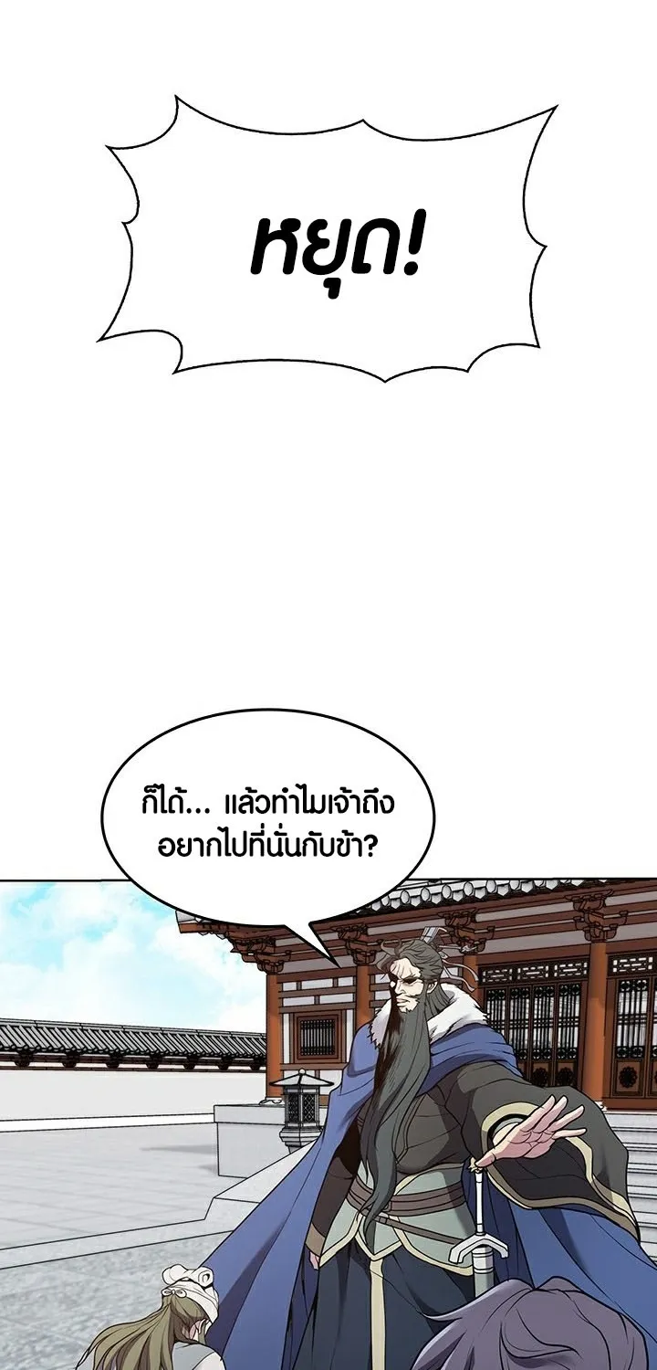 The Flag Bearer Warrior - หน้า 13