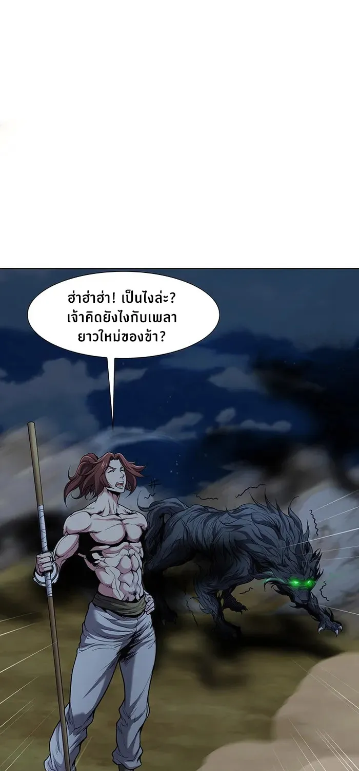 The Flag Bearer Warrior - หน้า 73