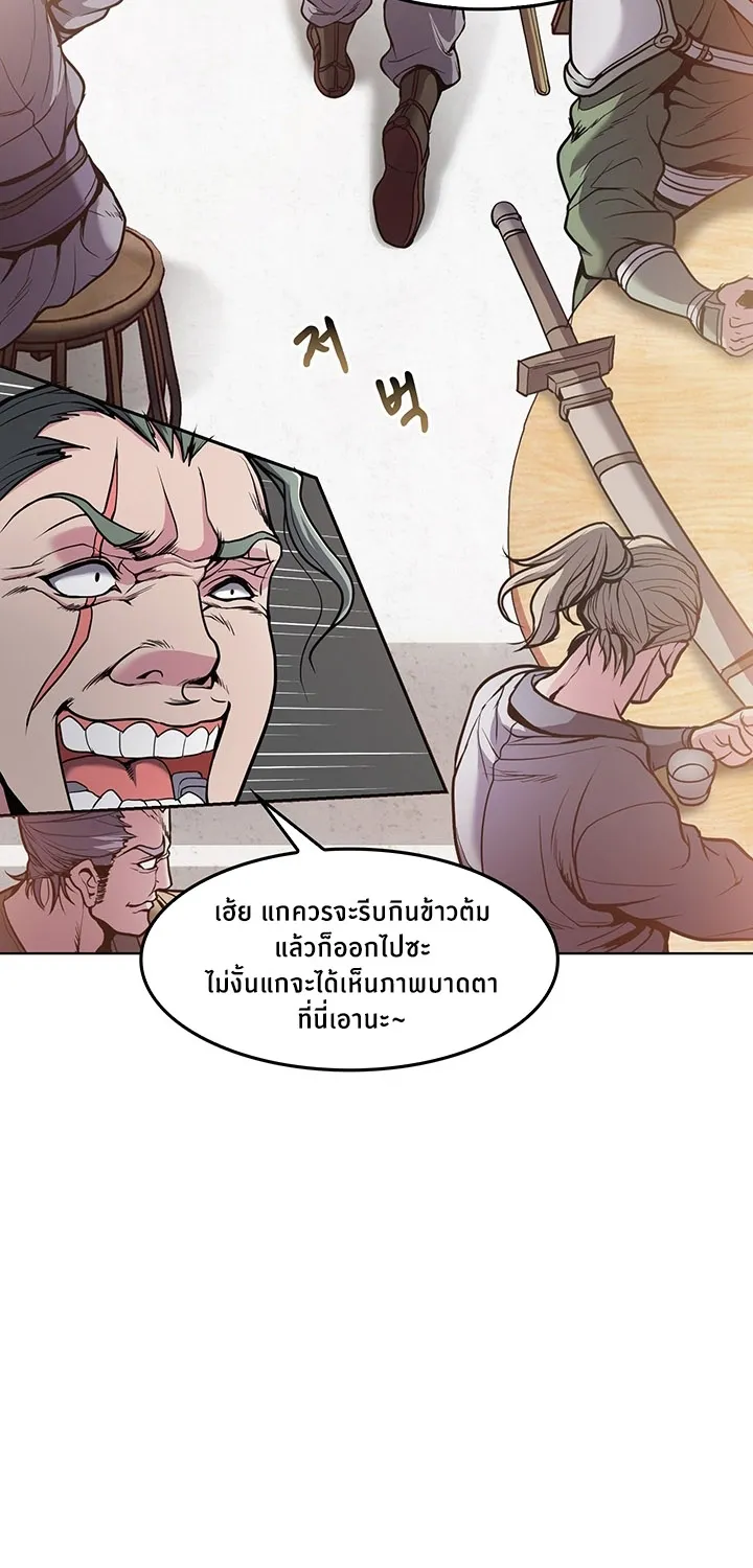 The Flag Bearer Warrior - หน้า 2