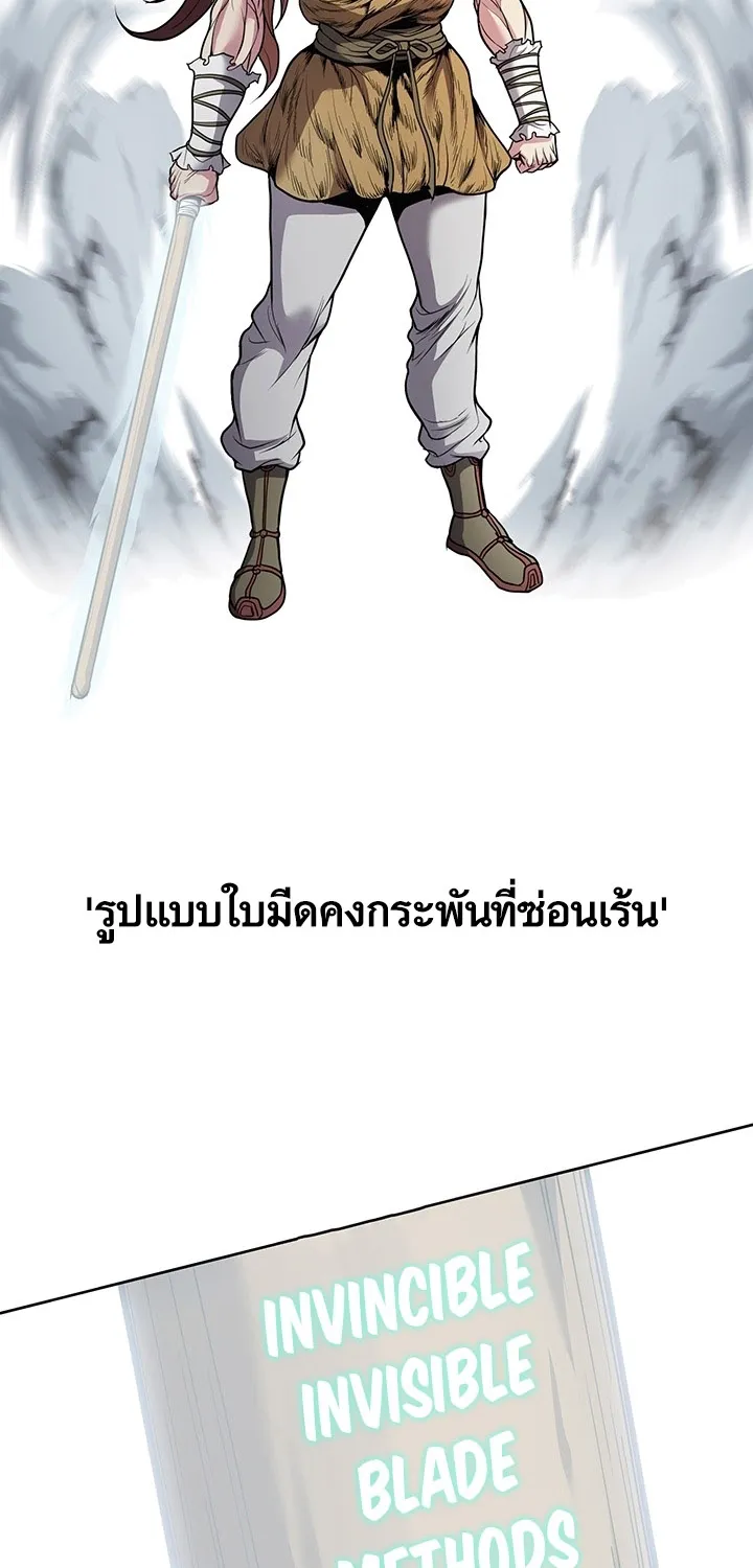 The Flag Bearer Warrior - หน้า 58