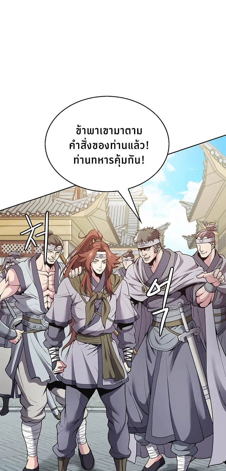 The Flag Bearer Warrior - หน้า 16