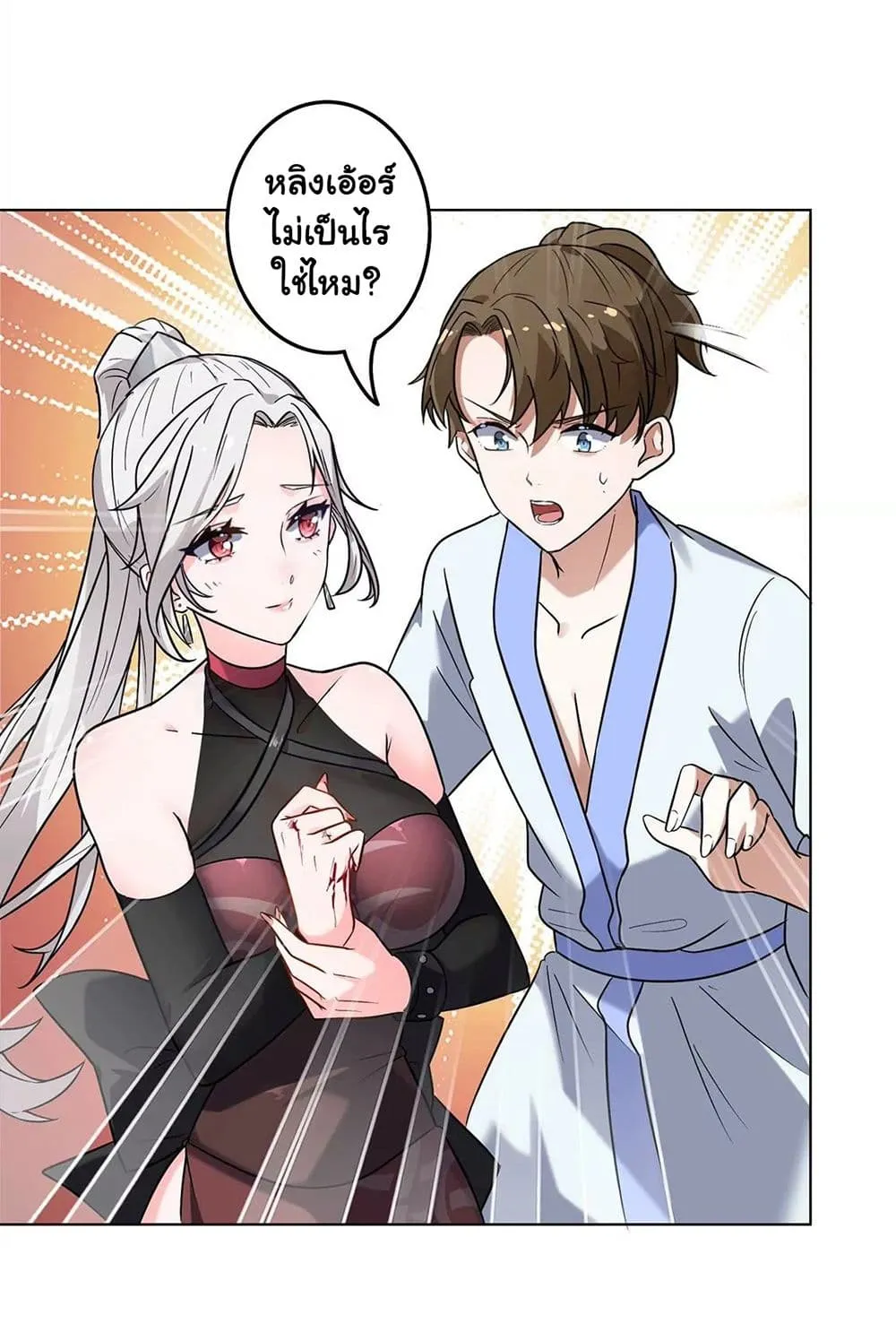 The Flirting God Has Become a Martial Artist - หน้า 4