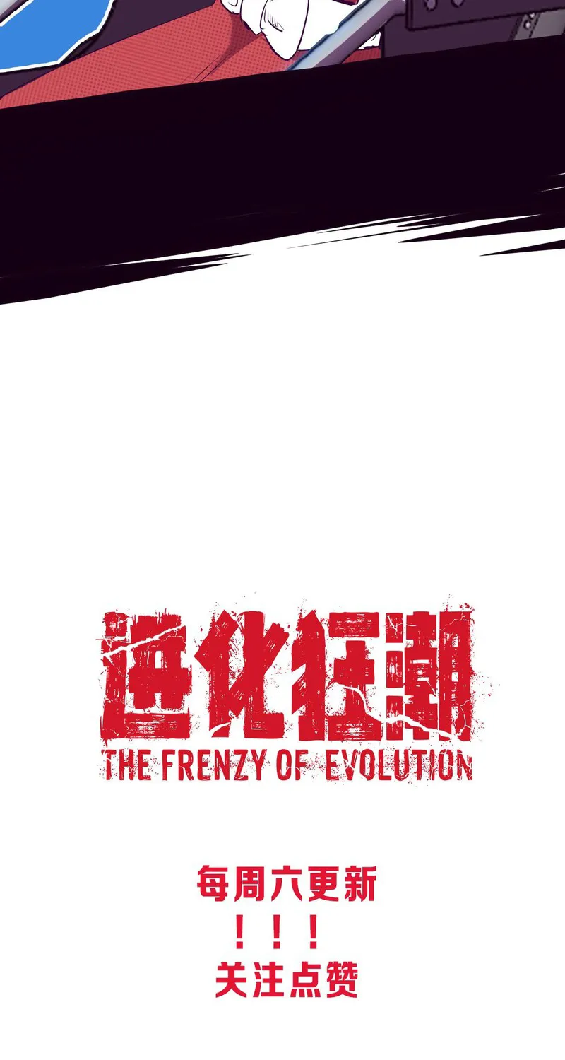 The Frenzy of Evolution - หน้า 68