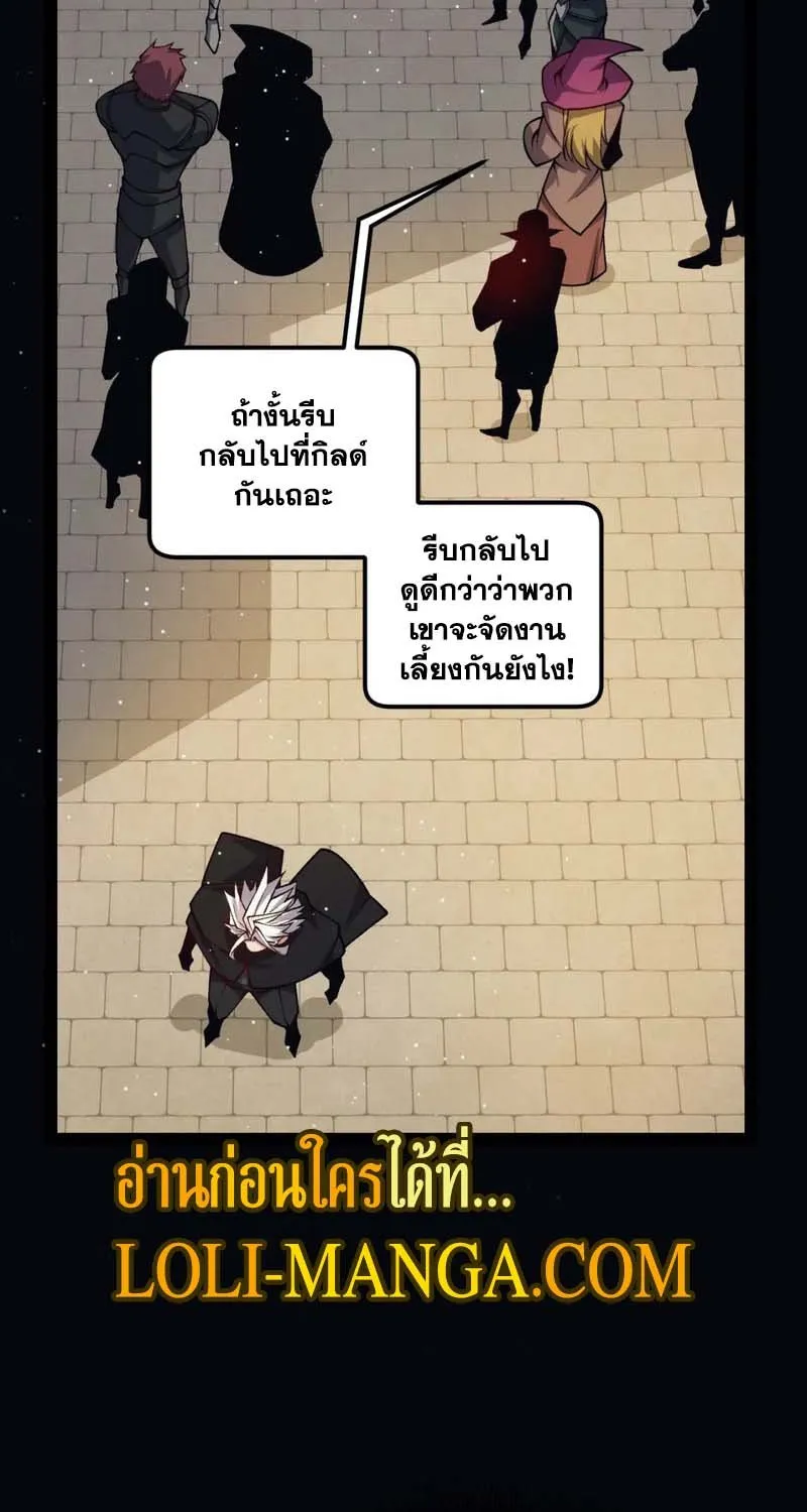 The Game That I Came From - หน้า 46