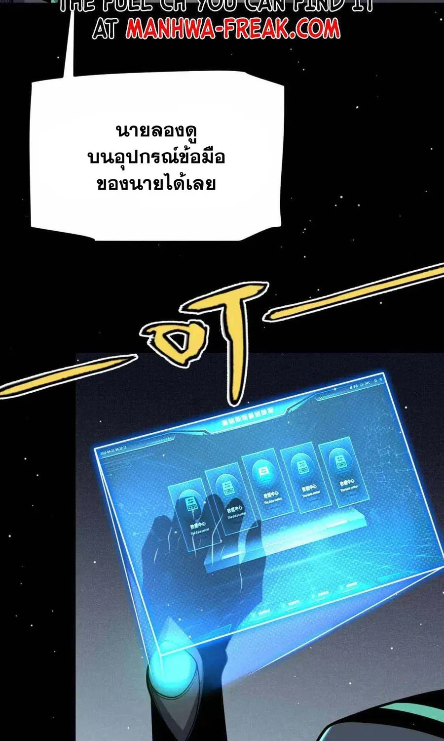 The Game That I Came From - หน้า 17