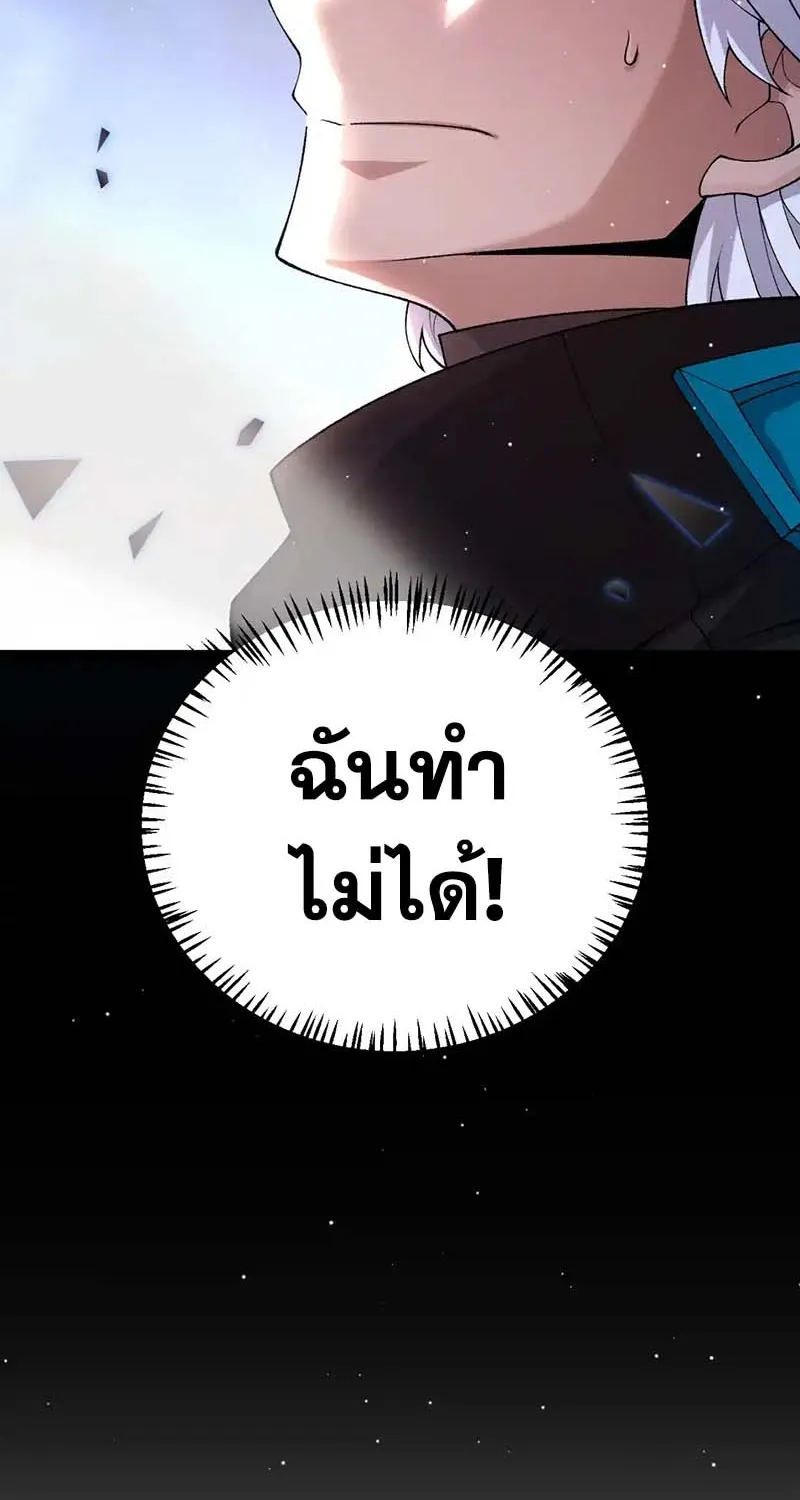 The Game That I Came From - หน้า 41