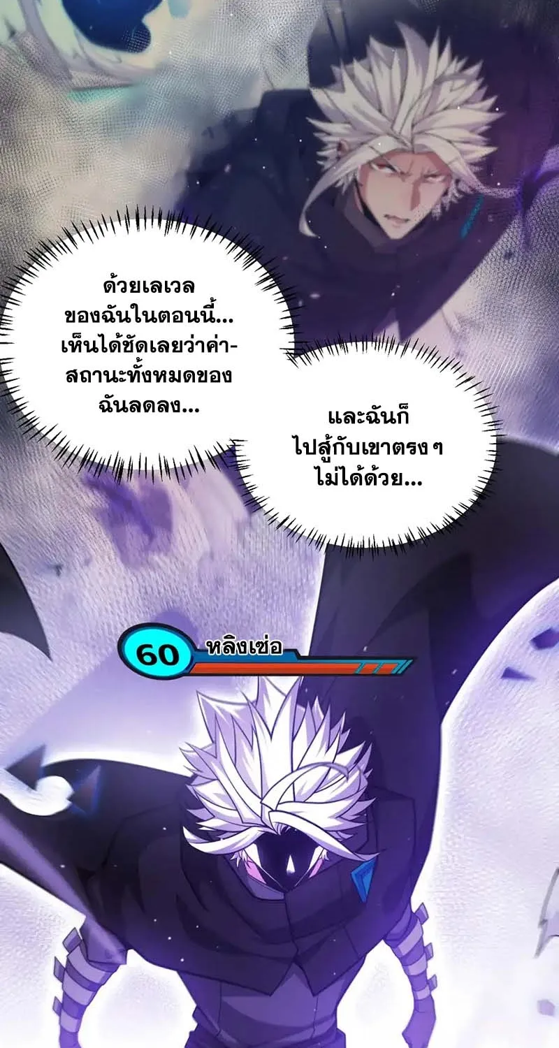 The Game That I Came From - หน้า 9