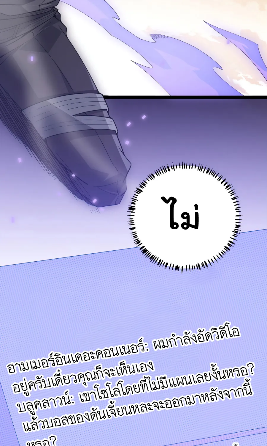 The Game That I Came From - หน้า 17