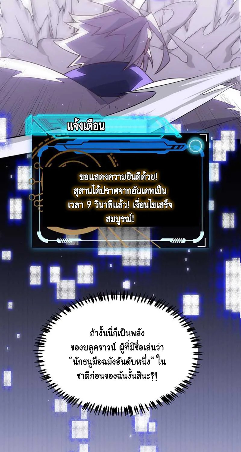 The Game That I Came From - หน้า 2