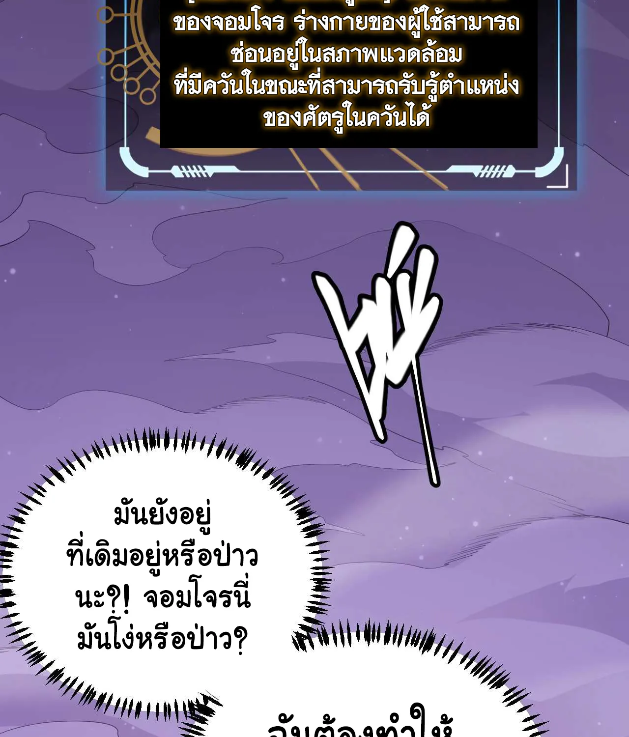 The Game That I Came From - หน้า 48