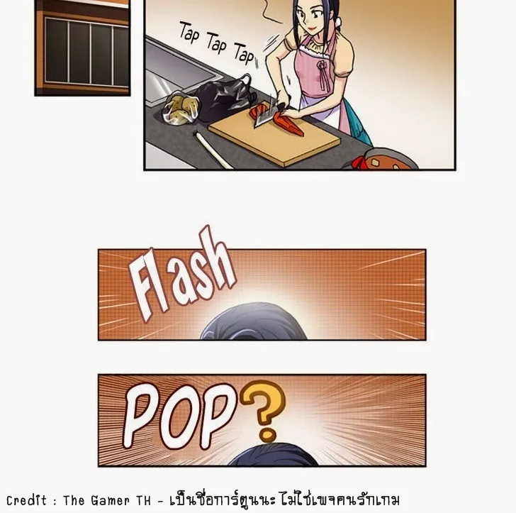 The Gamer - หน้า 10