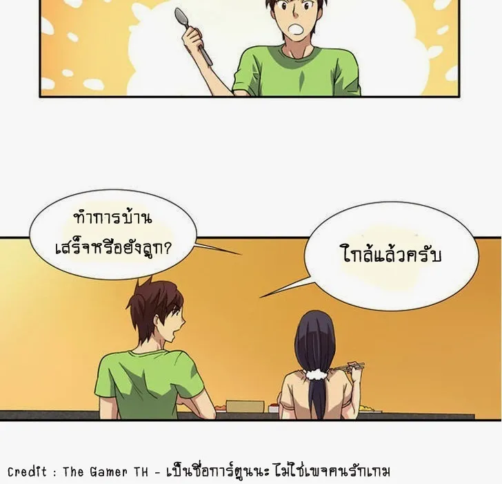 The Gamer - หน้า 32