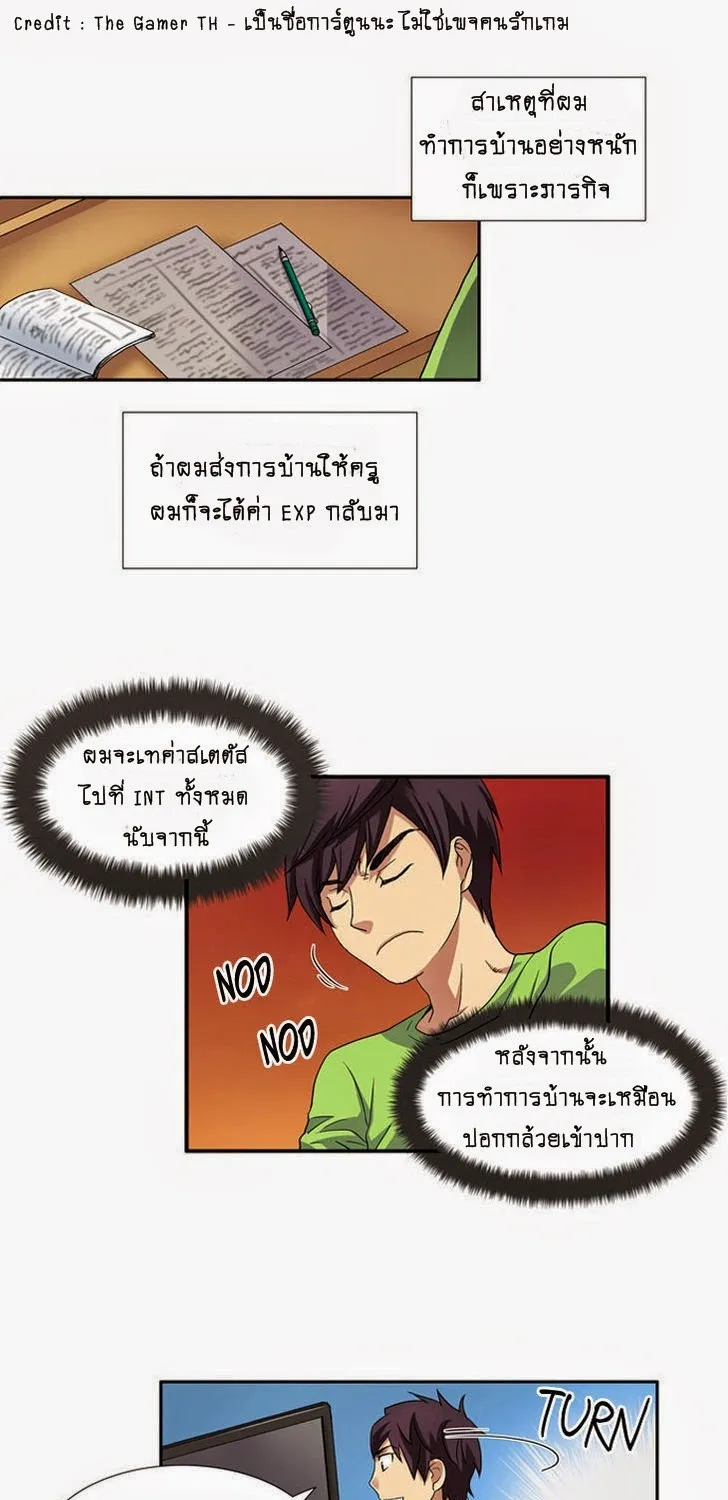 The Gamer - หน้า 37