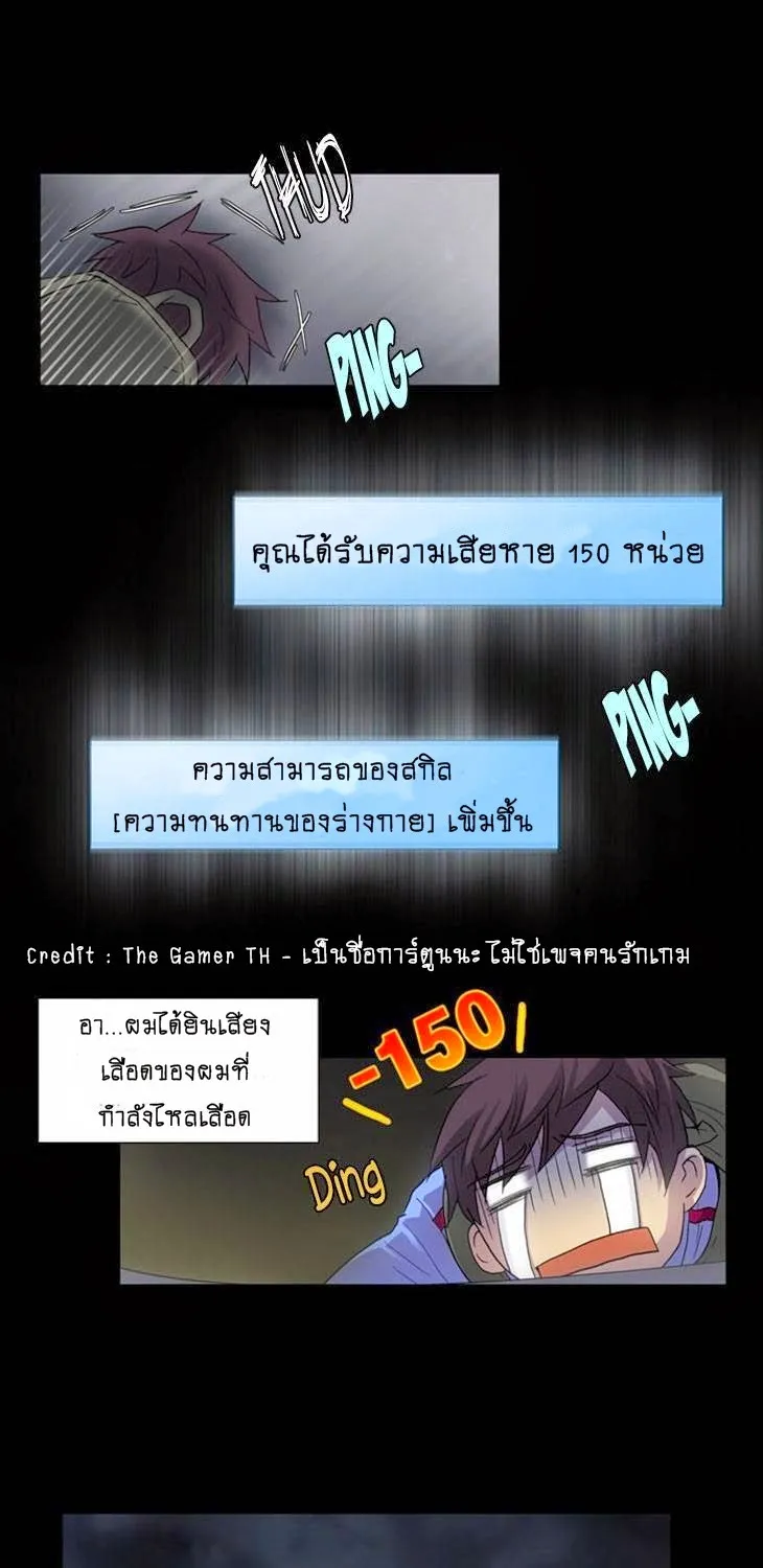 The Gamer - หน้า 11