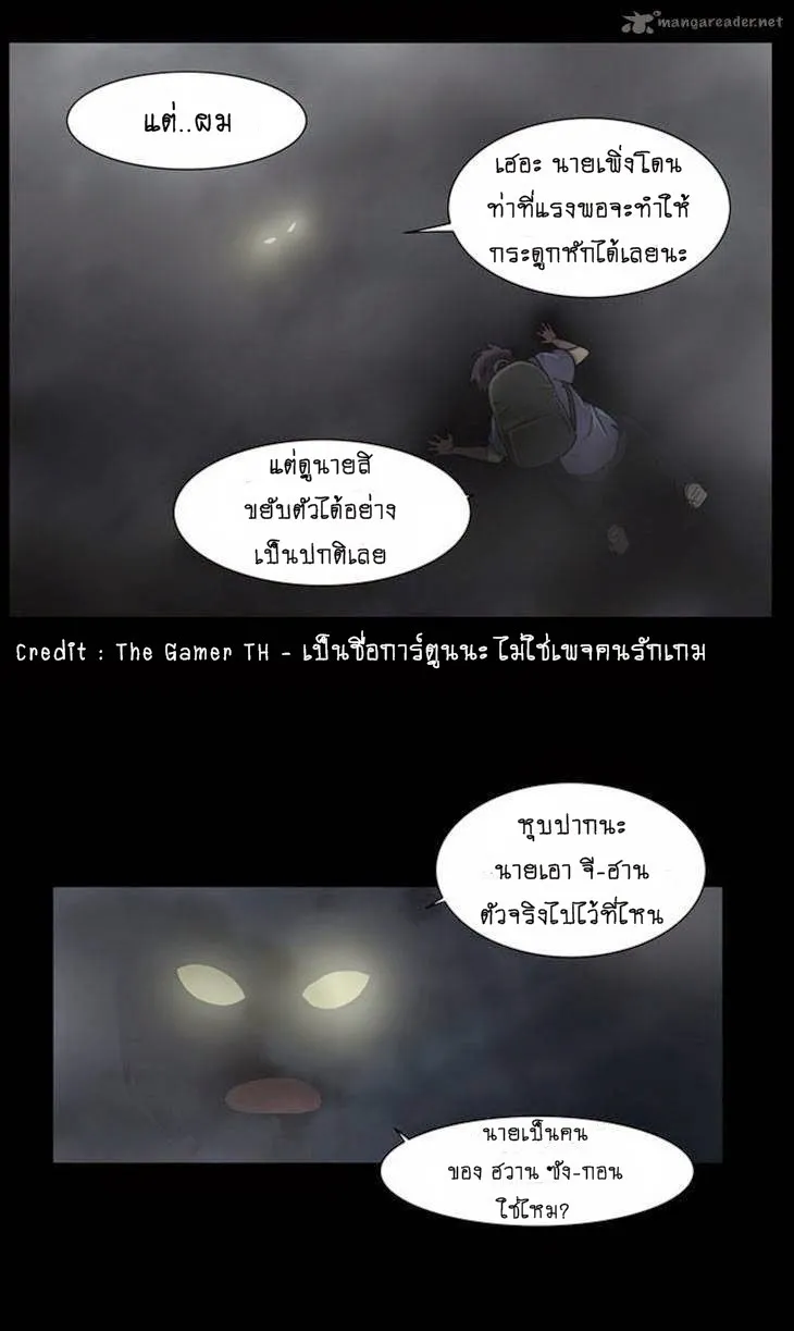 The Gamer - หน้า 13