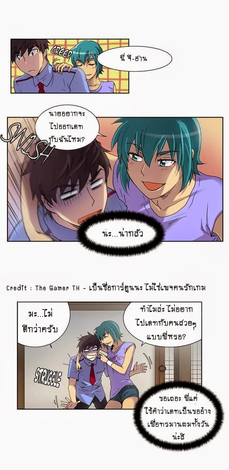 The Gamer - หน้า 29