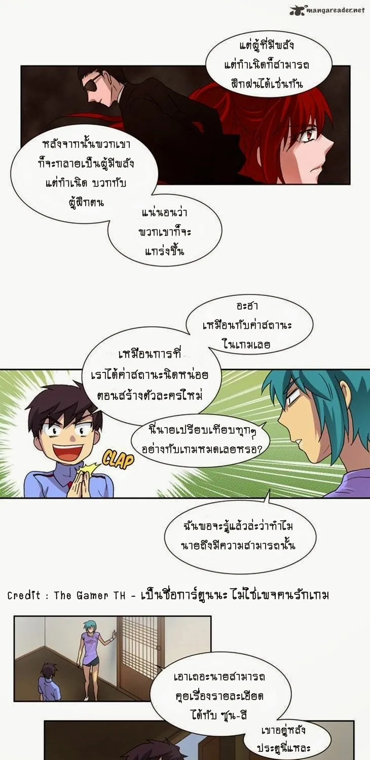 The Gamer - หน้า 38