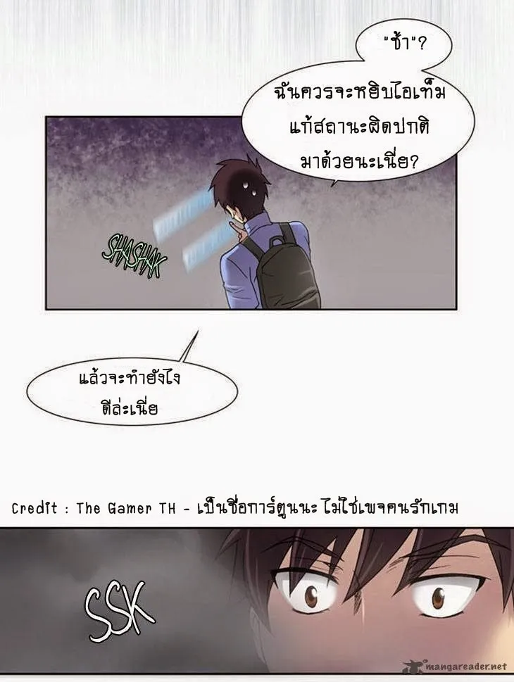 The Gamer - หน้า 4