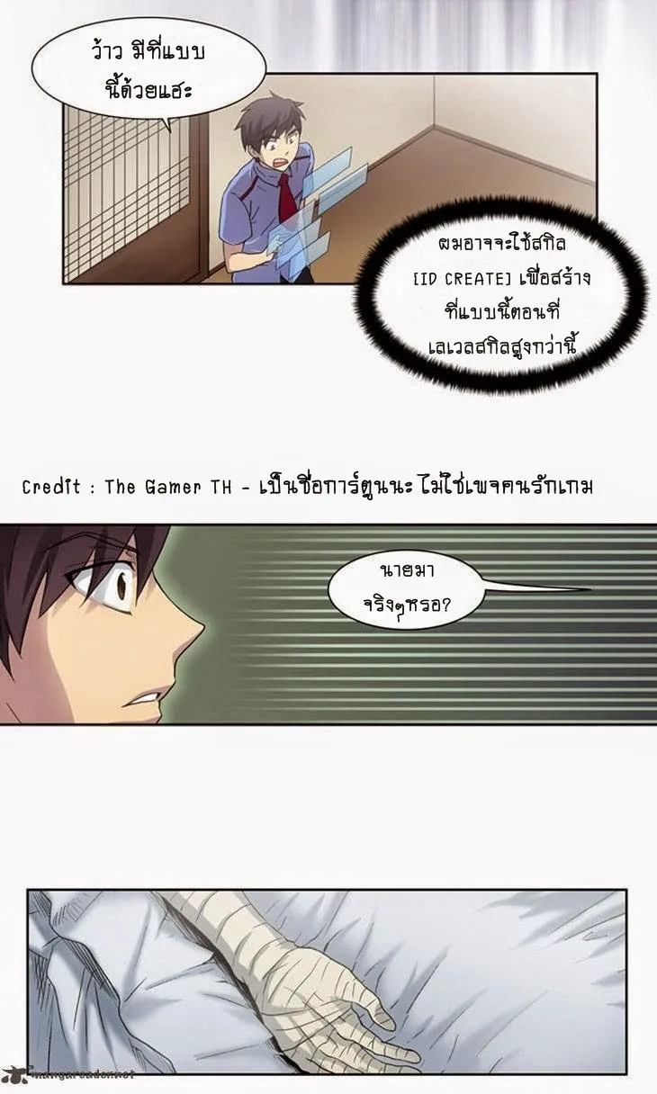 The Gamer - หน้า 42