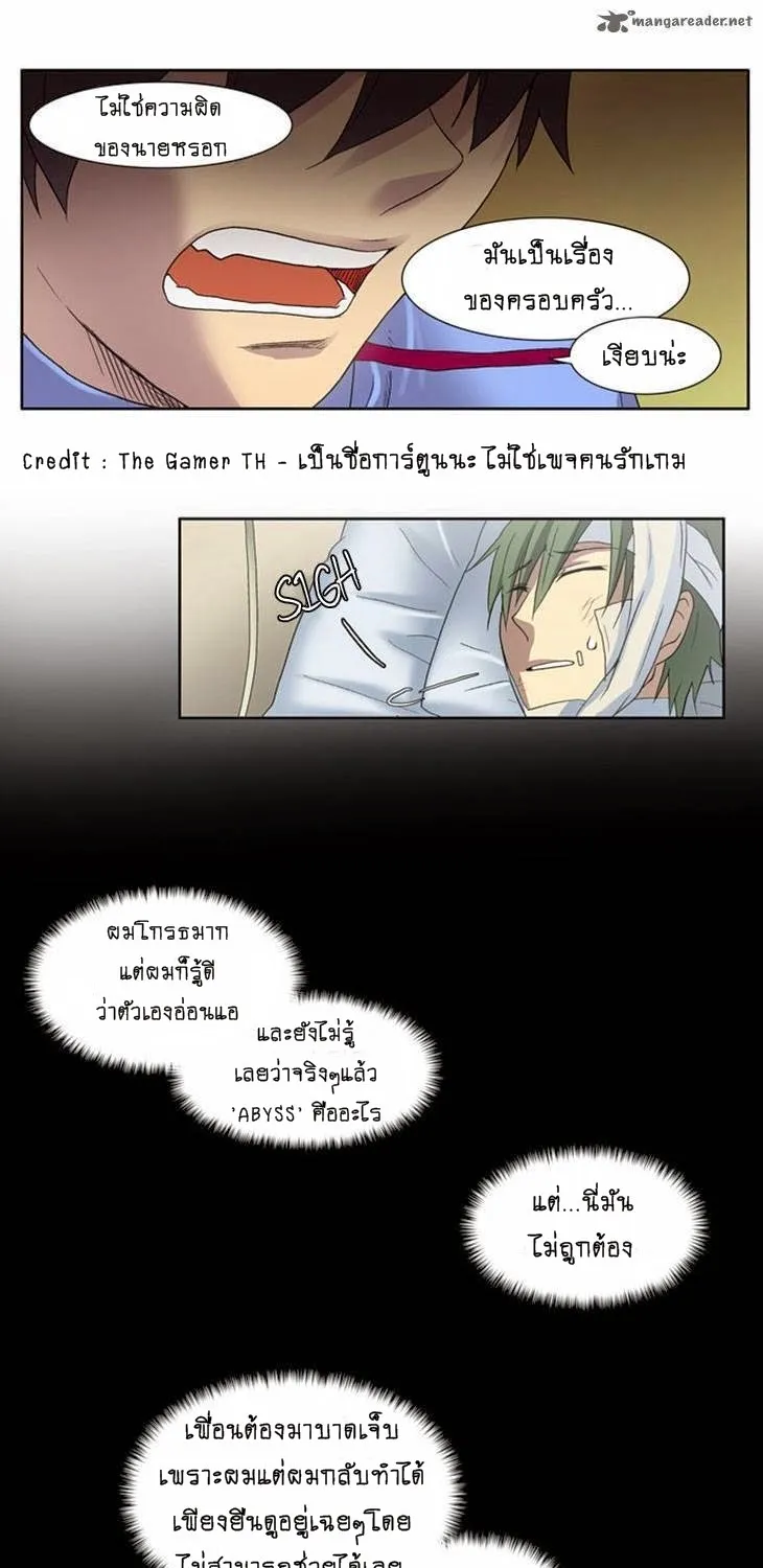 The Gamer - หน้า 50