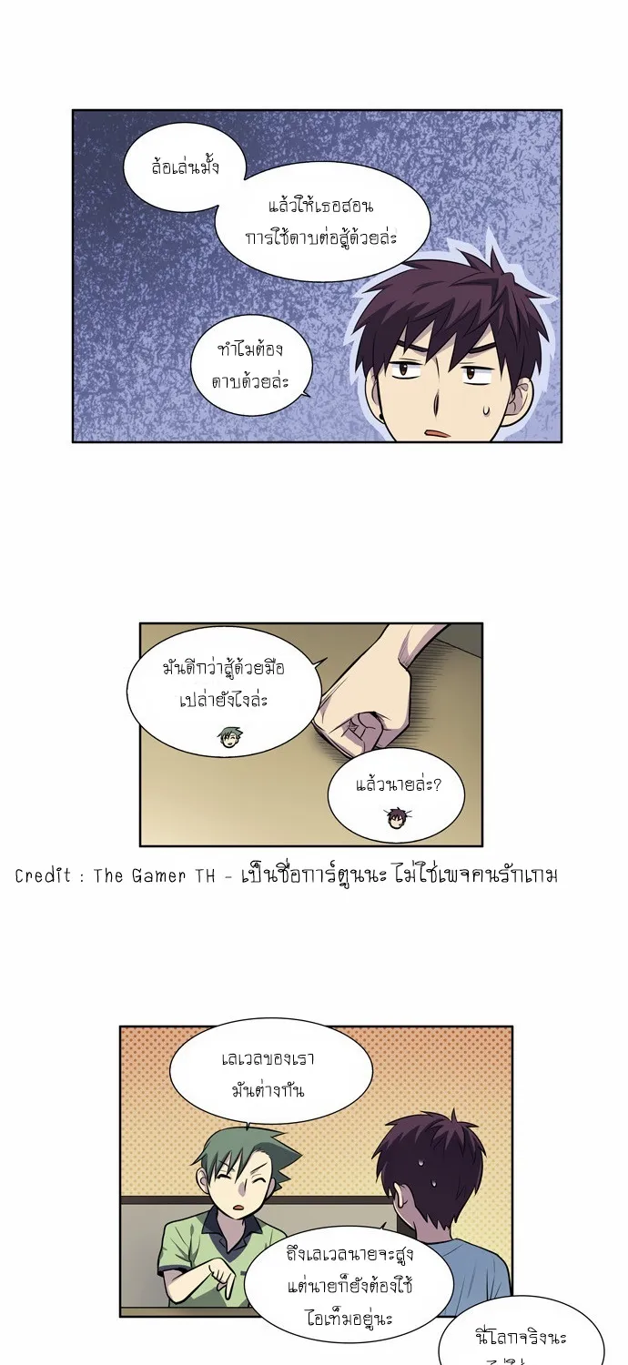 The Gamer - หน้า 11